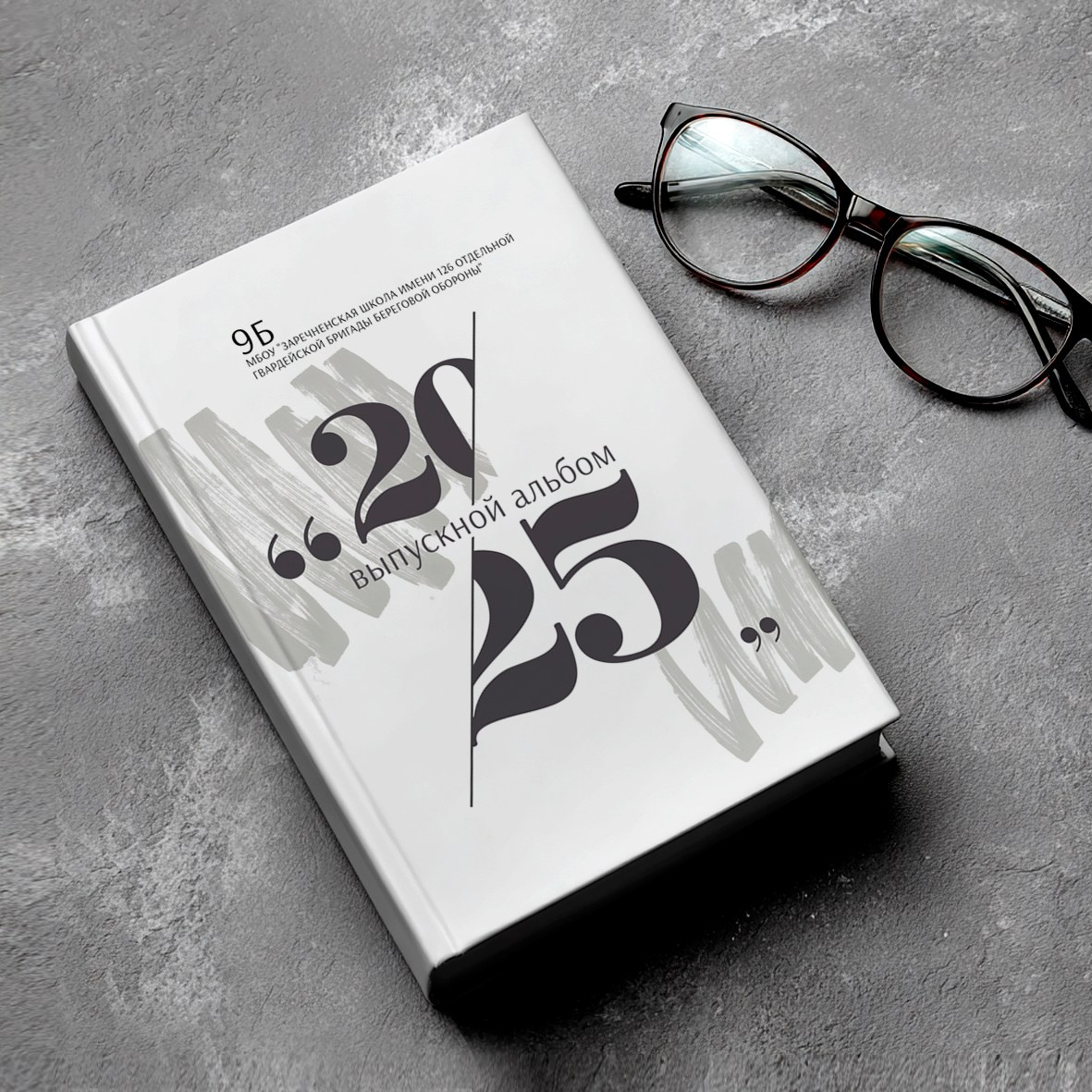 Выпускные альбомы 9–11 классы — форматы S и M, Симферополь. Выпускные альбомы для детских садов и школ в Симферополе и Крыму — фотограф Ирина Найкина