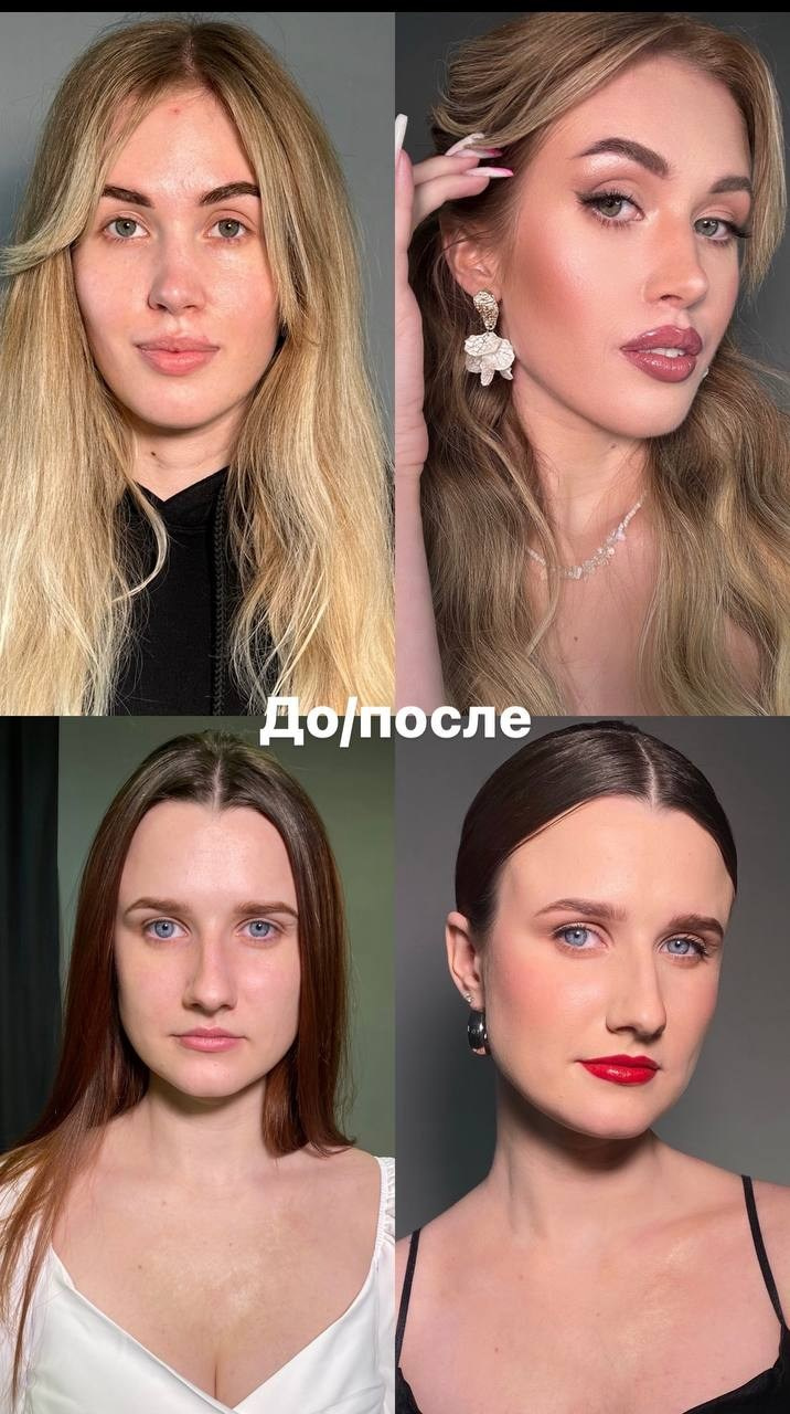 Макияж. Пушкарева Кристина — Прически Макияж