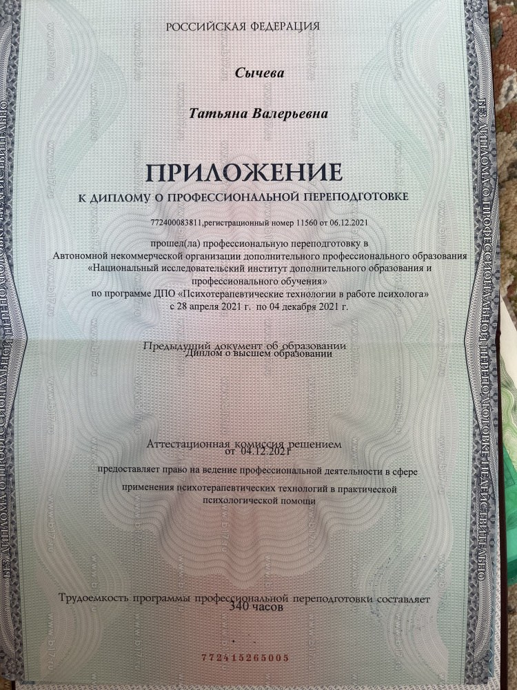 Про меня. Таня Харт. Психолог с арфой