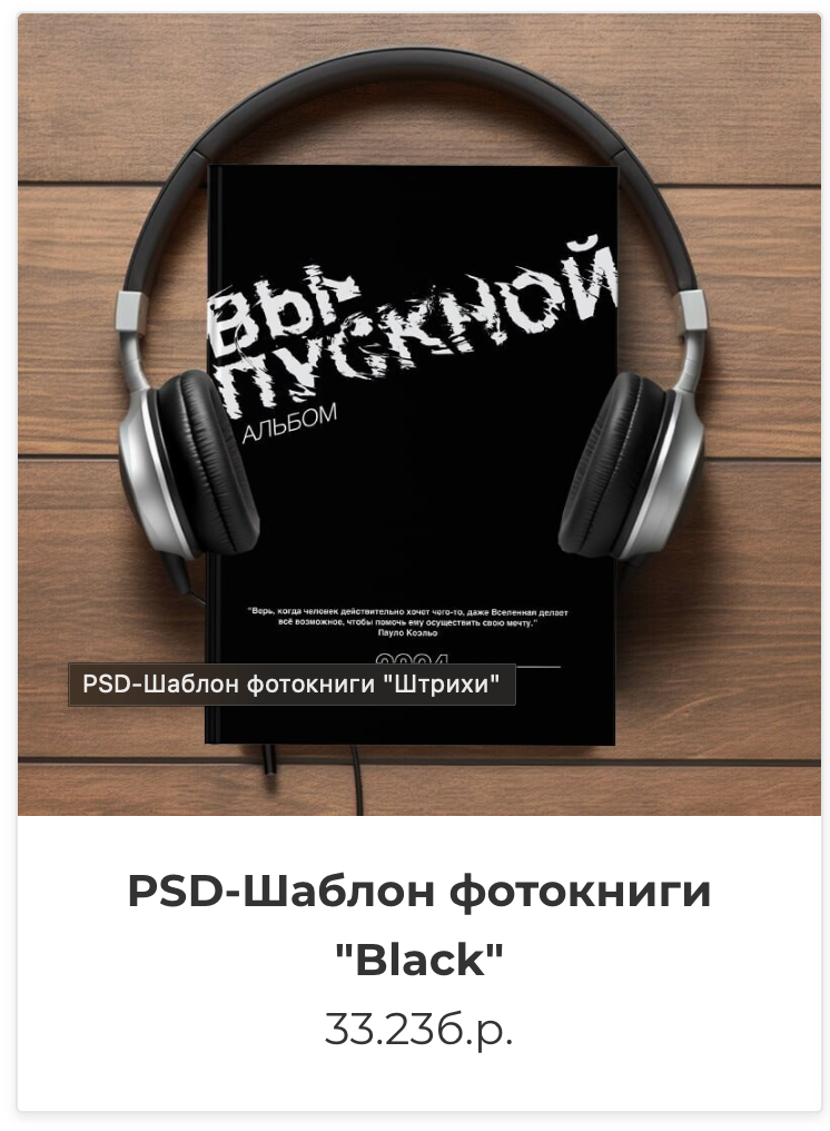 Фотокниги. Фотография и видеосъёмка