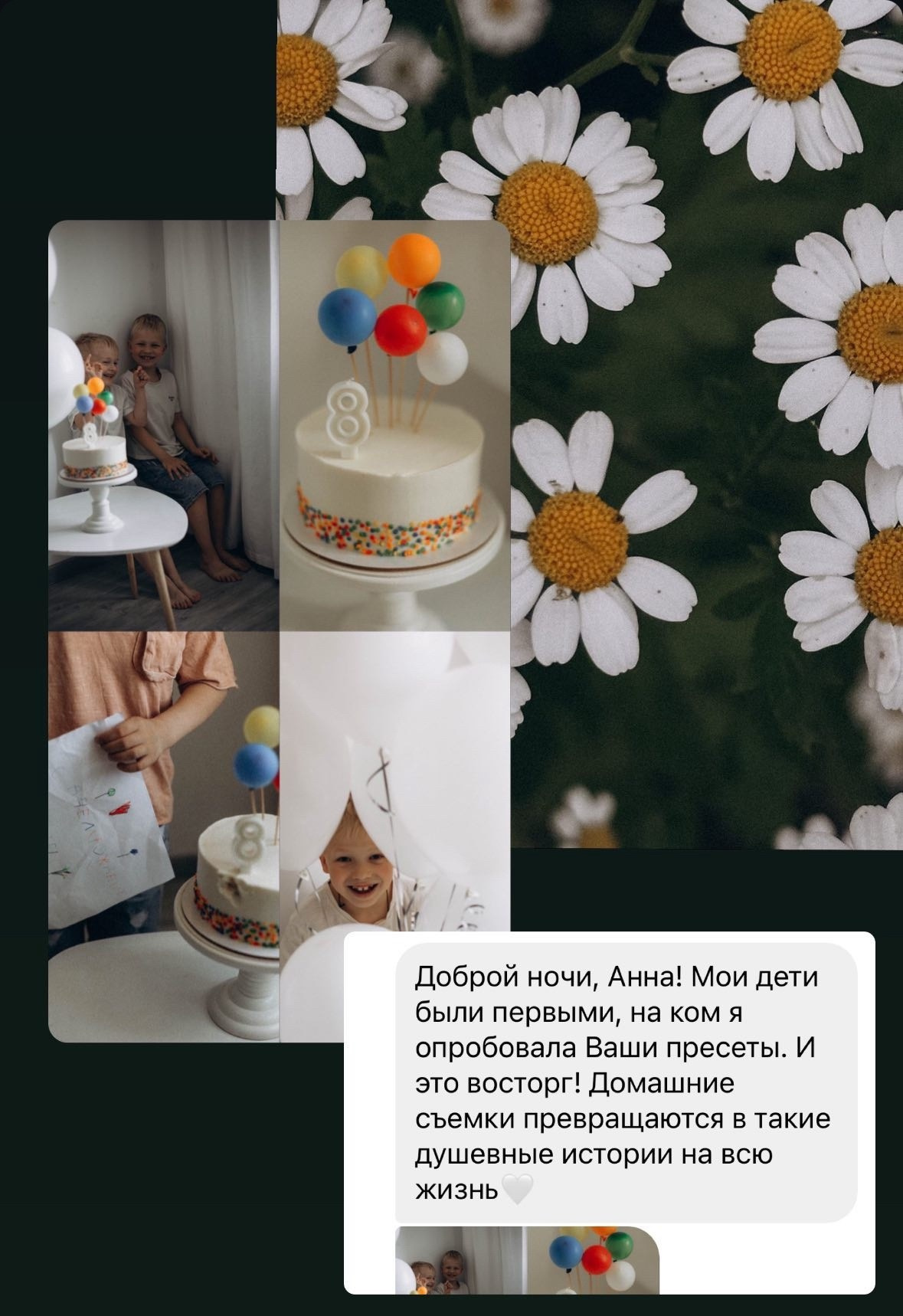 Пресеты. Семейный фотограф в Минске и РБ Стеликова Анна