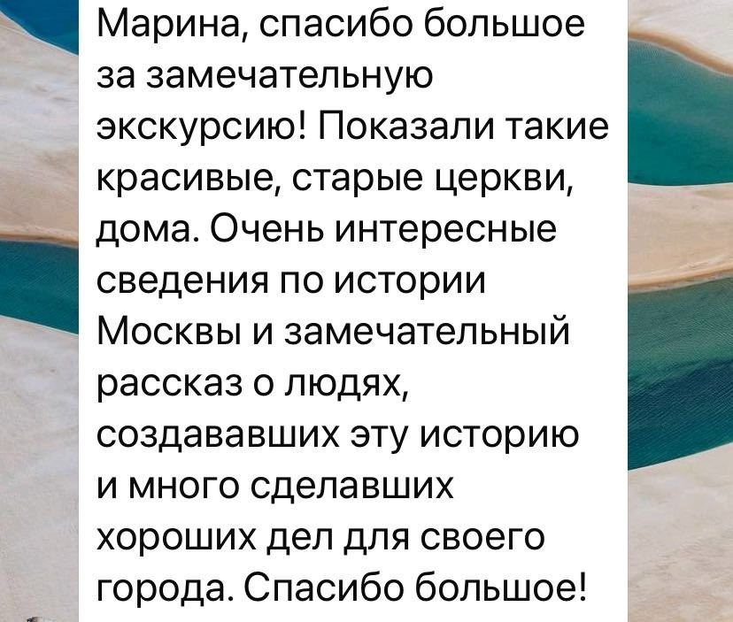 Марина Стеблянская - аттестованный экскурсовод по Москве. П&П — Полезное с Приятным. Фотоэкскурсии — Москва на память. Экскурсовод и фотограф в Москве. Увези столицу в своём альбоме!