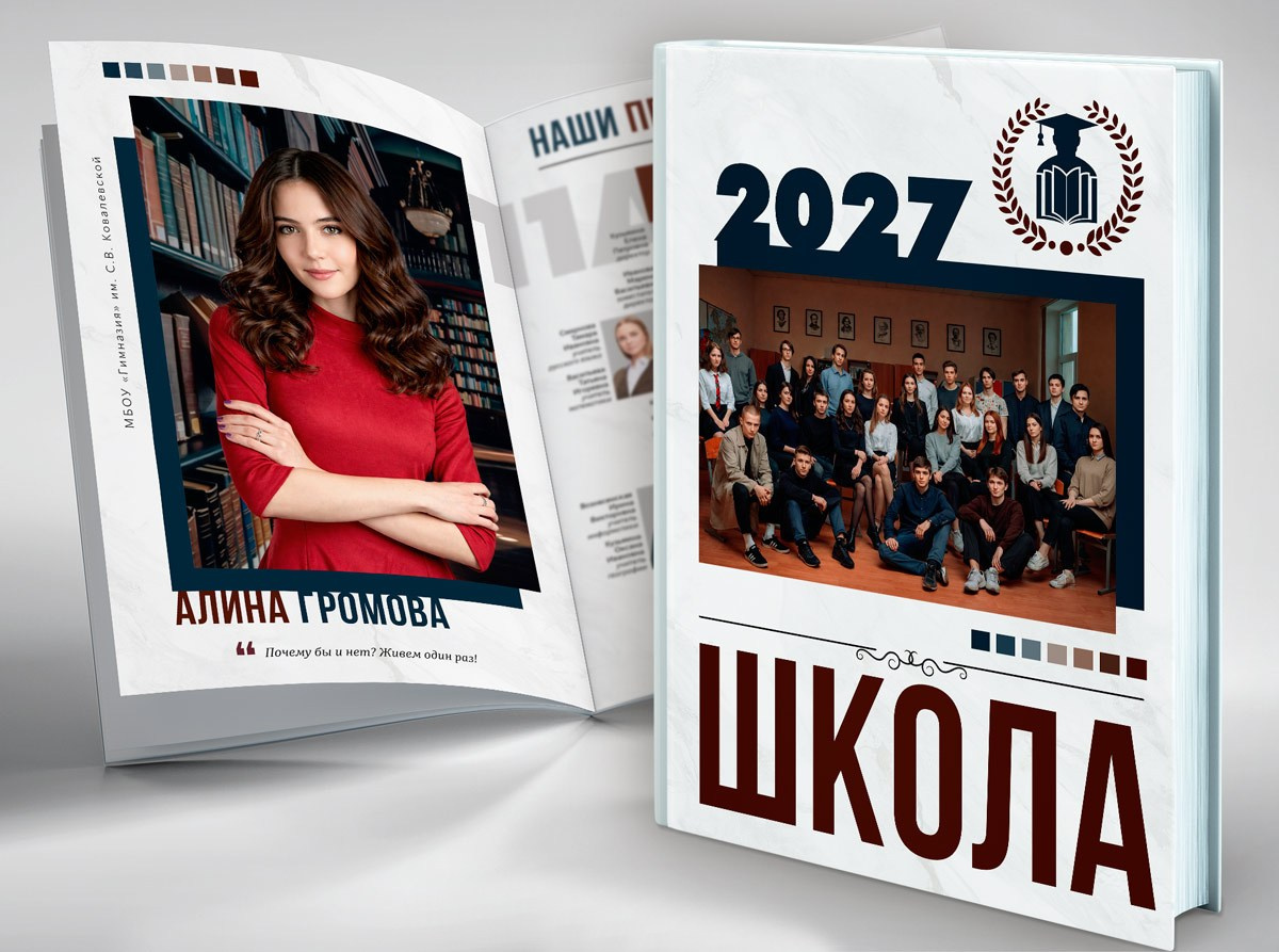 Ст школа на 7 разворотов. Выпускные фотоальбомы для детских садов и школ от Елены Пушкаревой.г.Воткинск