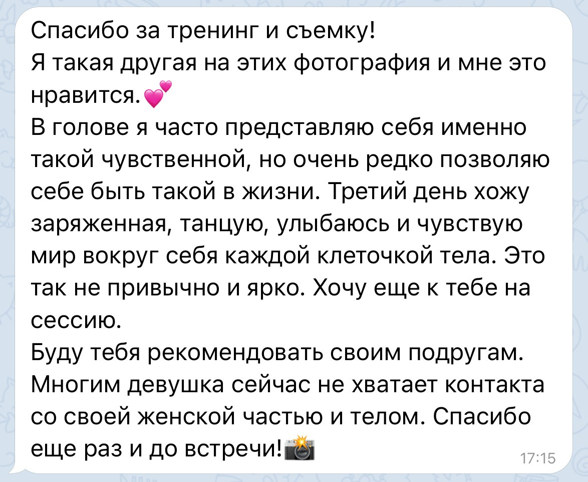 ПРАЙС PSY ФОТОТРЕНИНГ. Профессиональный fashion & boudoir фотограф Alex Talyuka в Москве