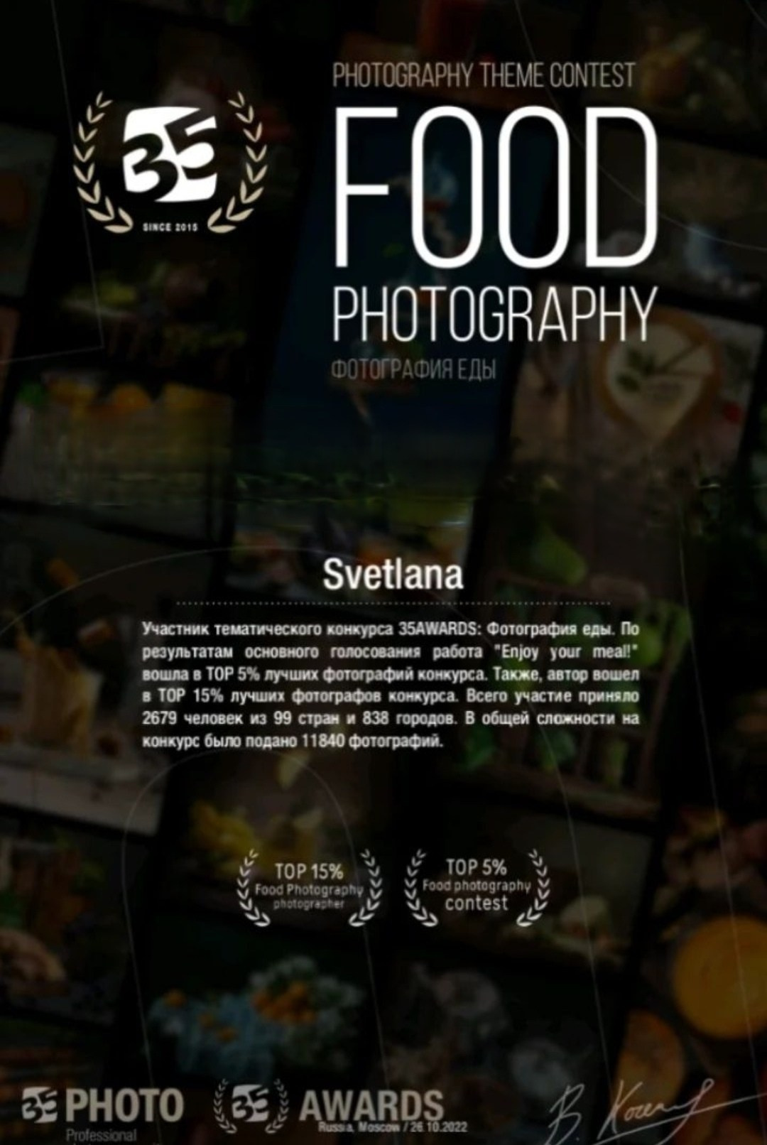 Фотограф Москва и МО: бизнес и женские портреты, кнотент для соцсетей