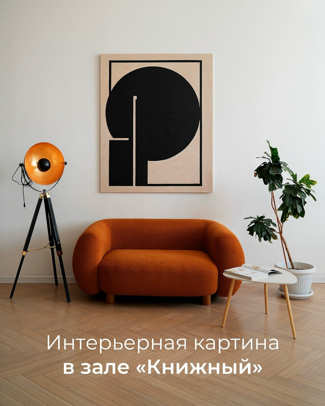 Зал Книжный ОМ Студия Иркутск. Стильные выпускные альбомы в Иркутске- фотограф Анна Доброва