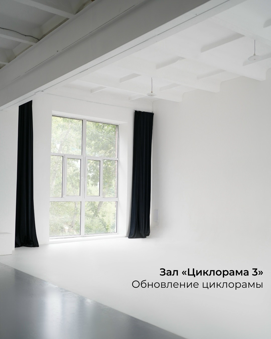 Зал Циклорама 3 OM STUDIO. Стильные выпускные альбомы в Иркутске- фотограф Анна Доброва