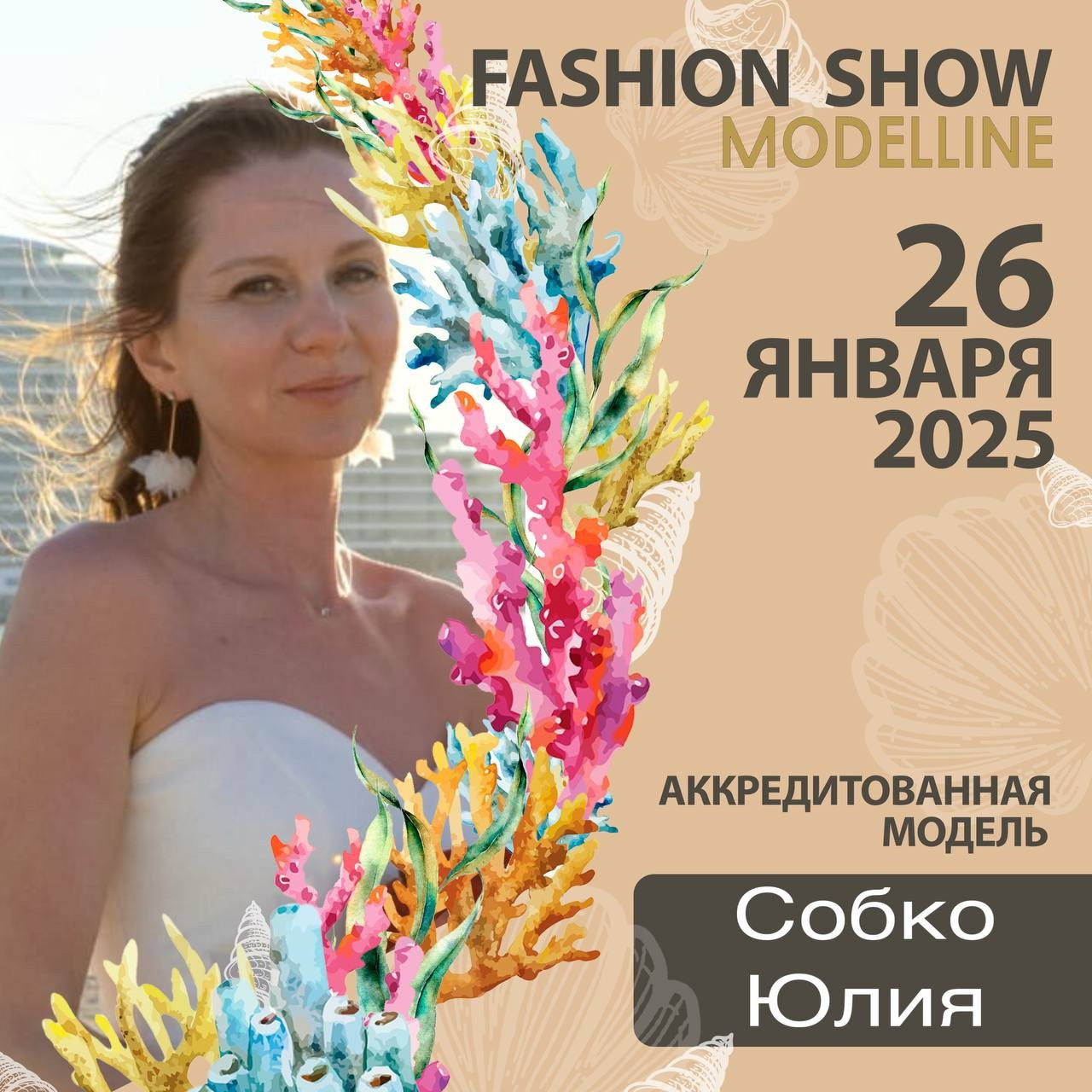 Показы. Модельное Агентство
