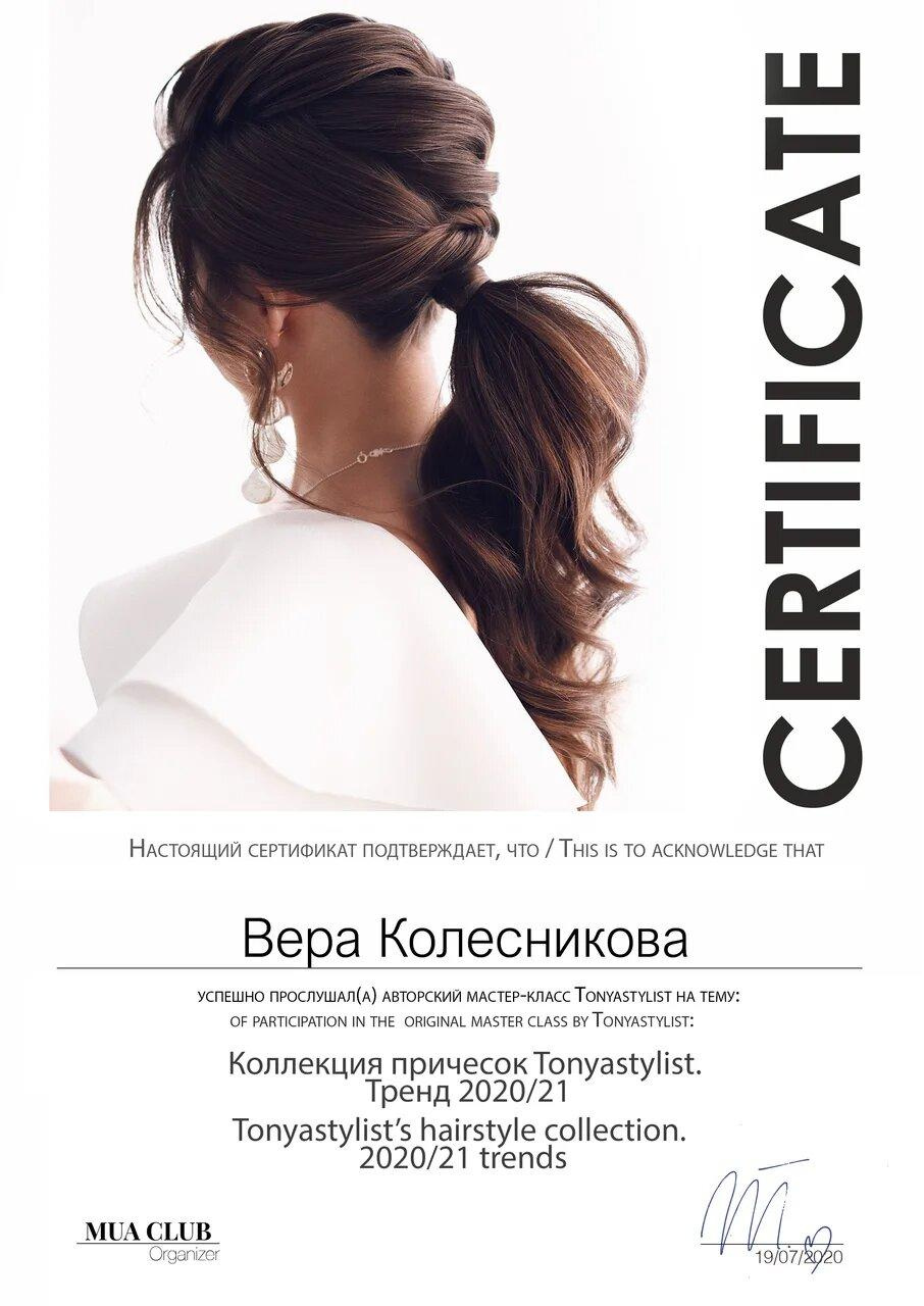Команда. VEKOBEAUTY studio