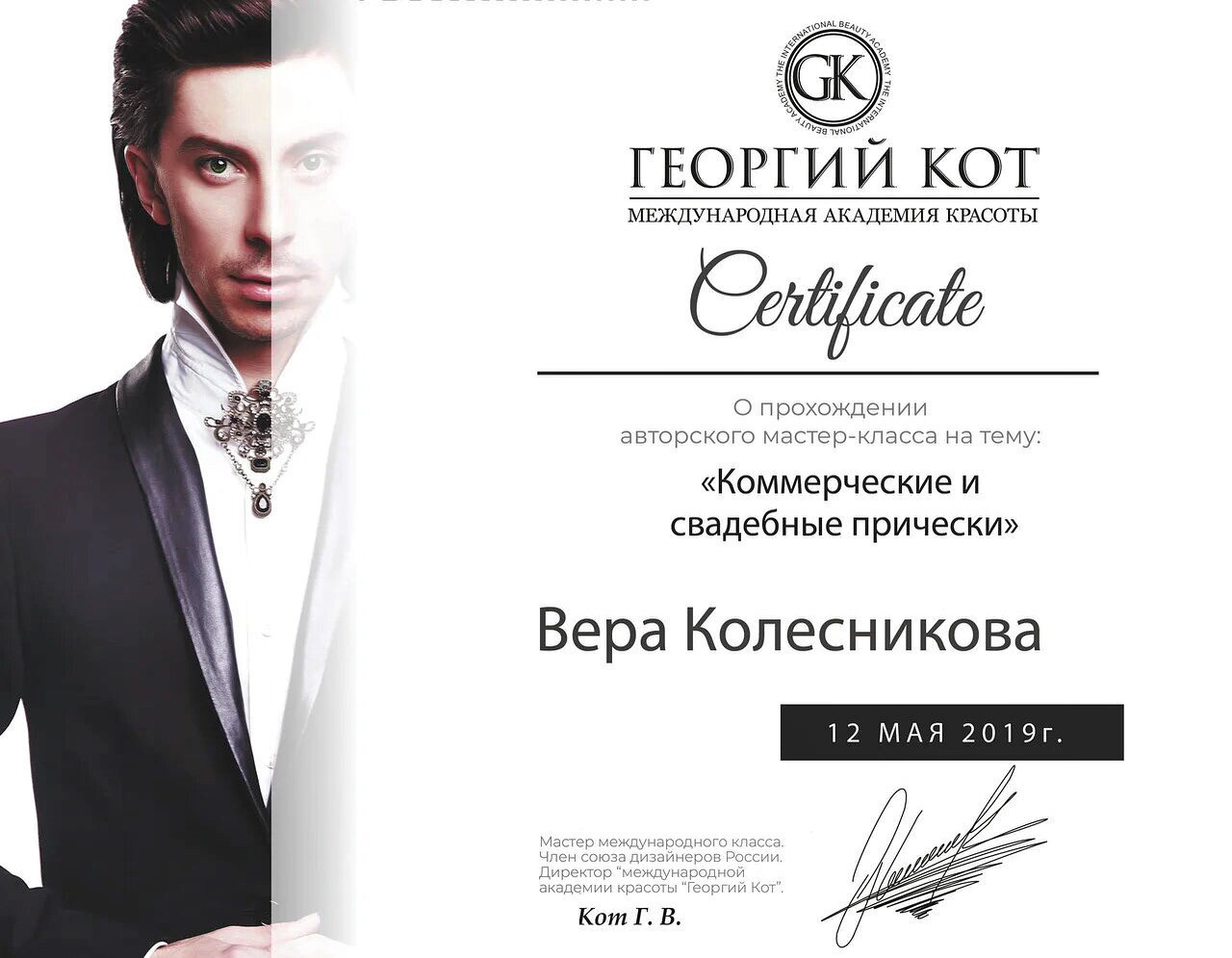 Команда. VEKOBEAUTY studio