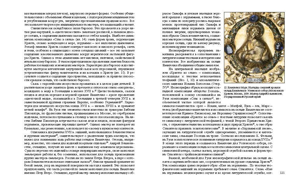 Дизайн | верстка. Художник Перепеченова-Феофанова Анна