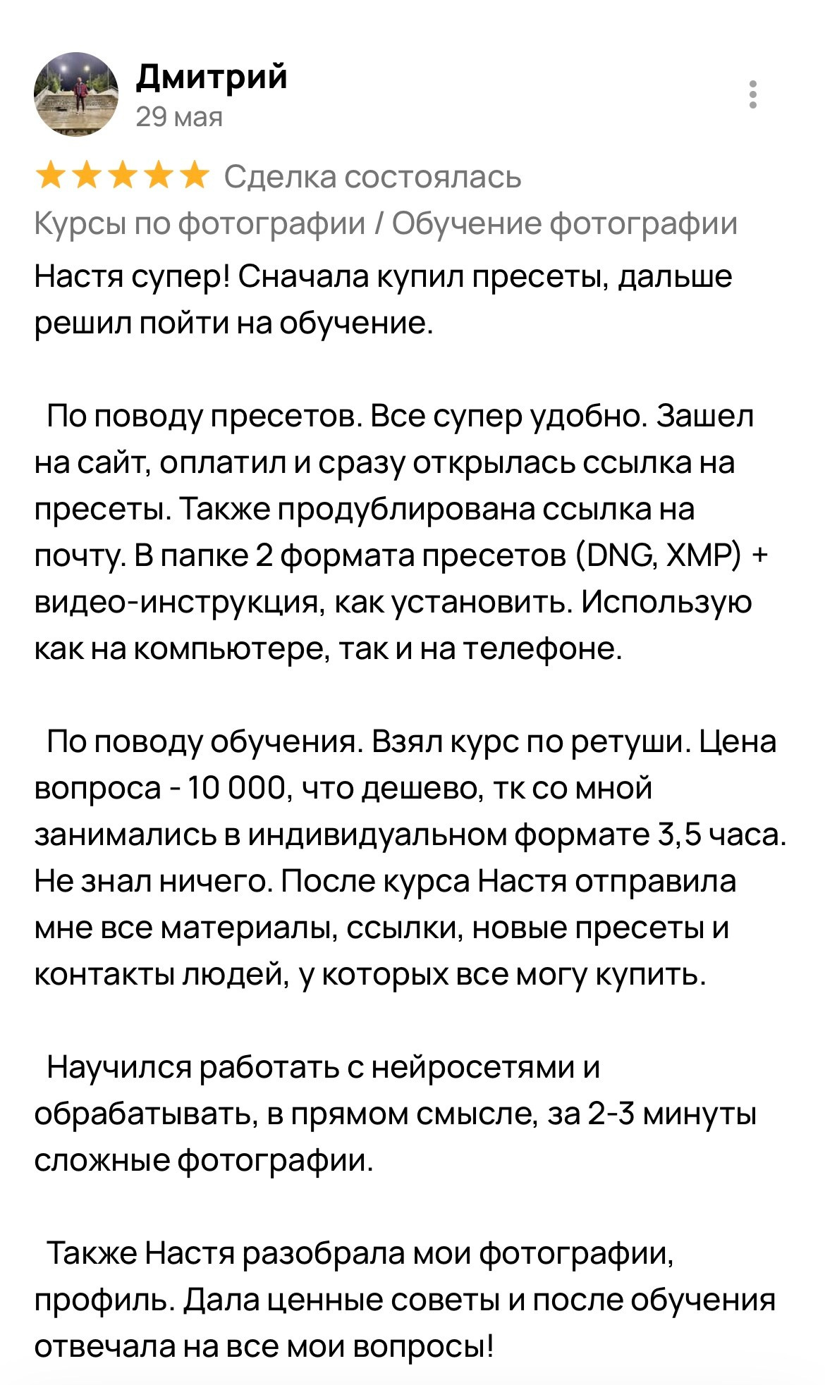 Обучение фотографии. Свадебный фотограф в Москве | Профессиональный фотограф | Выгодные цены на услуги