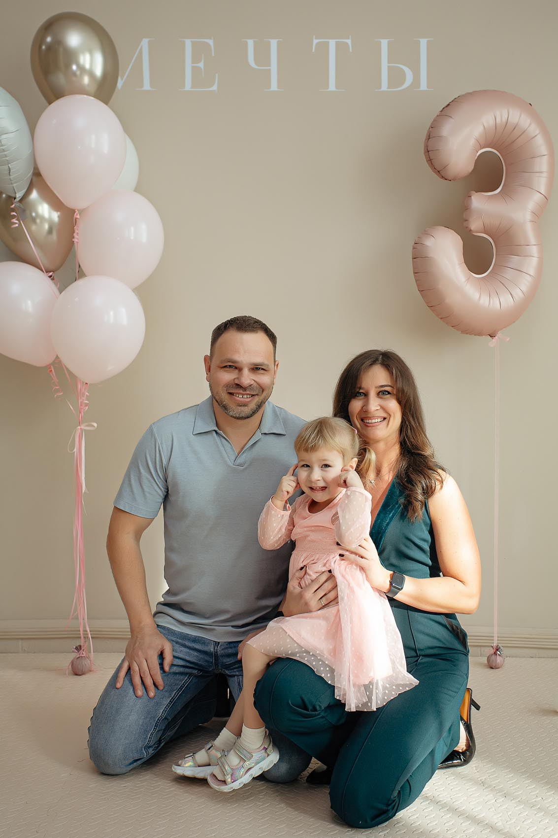 Детский день рождения в Мечты. Владивосток семейный фотограф Александр Степанов