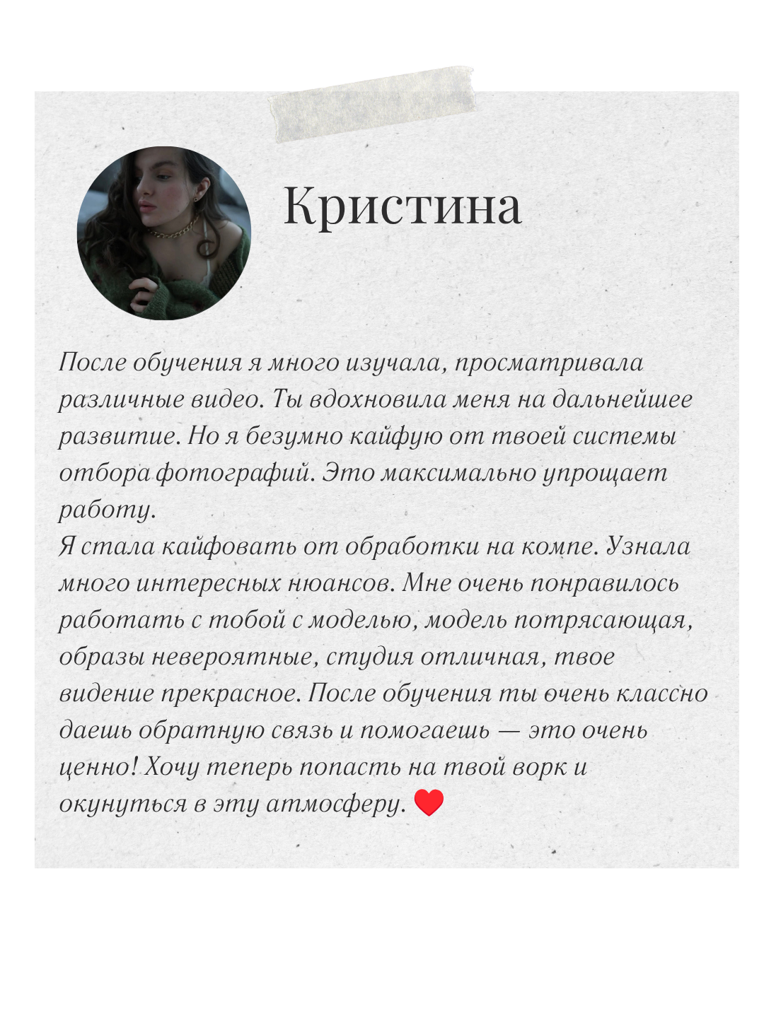 Индивидуальное обучение. Портретный фотограф Москва Валерия Вальтер