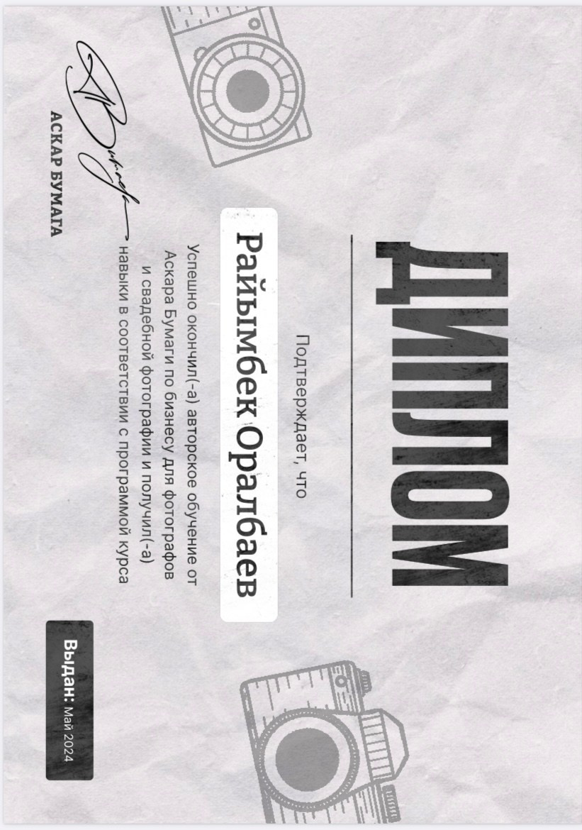 Обо мне. Свадебный фотограф Алматы