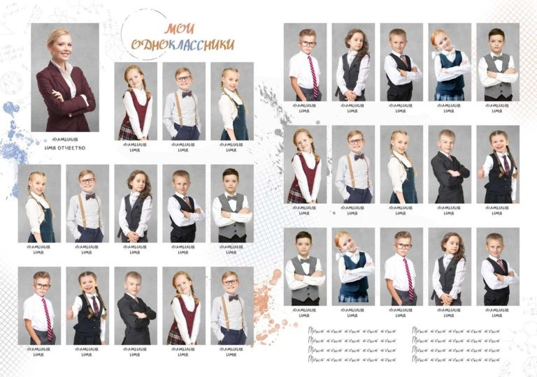 Выпускной альбом (первоклашки). Фотограф Константин Калачёв