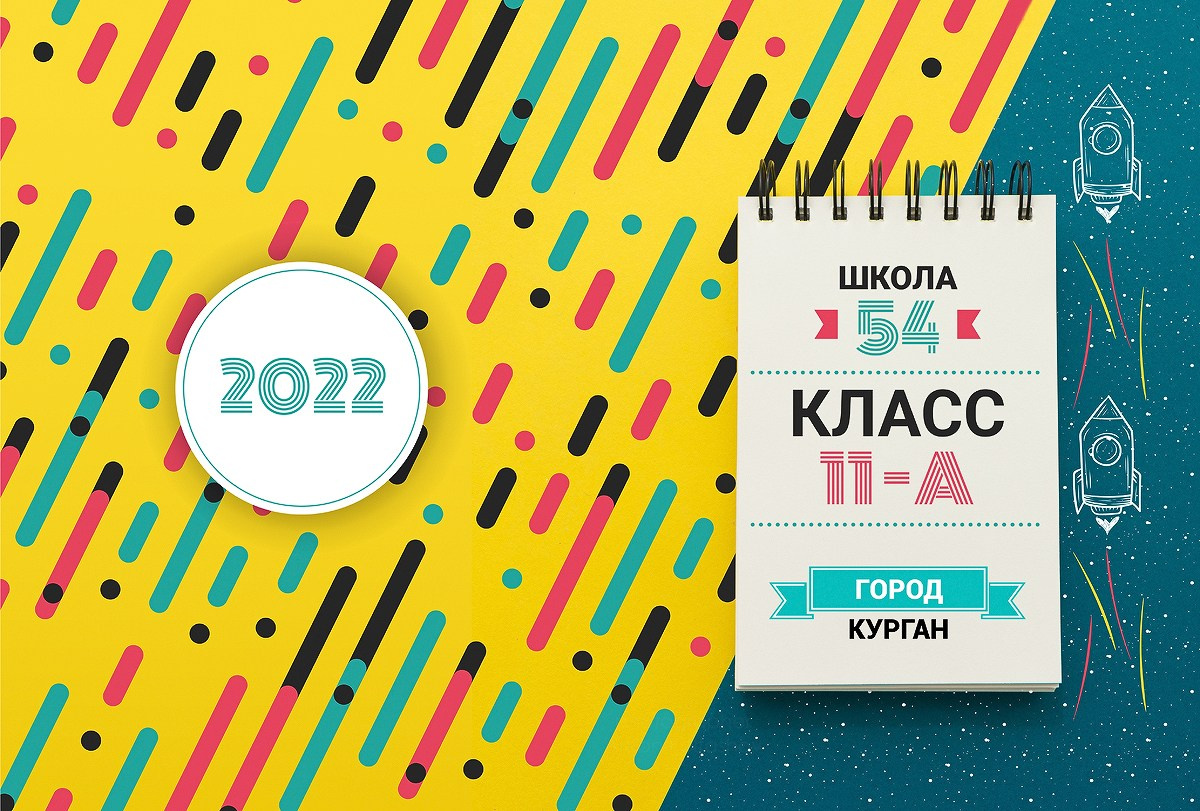 Прайс на альбомы для 4го класса. Выпускные альбомы в городе Курган для всех