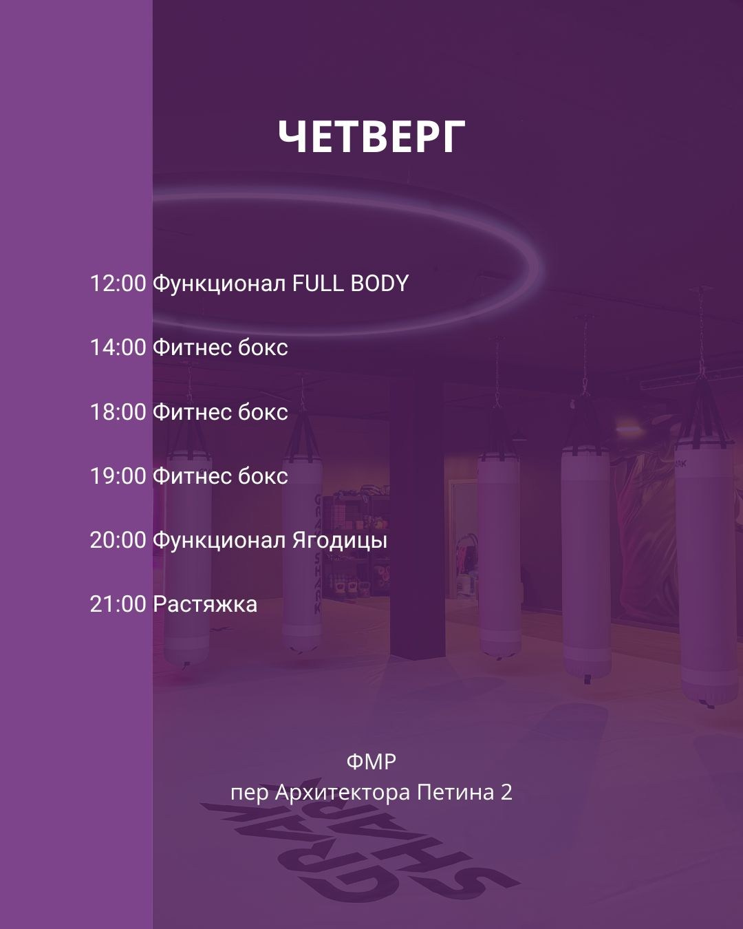 ФМР. Тренировки по боксу для девушек и женщин — Gray Shark Studio