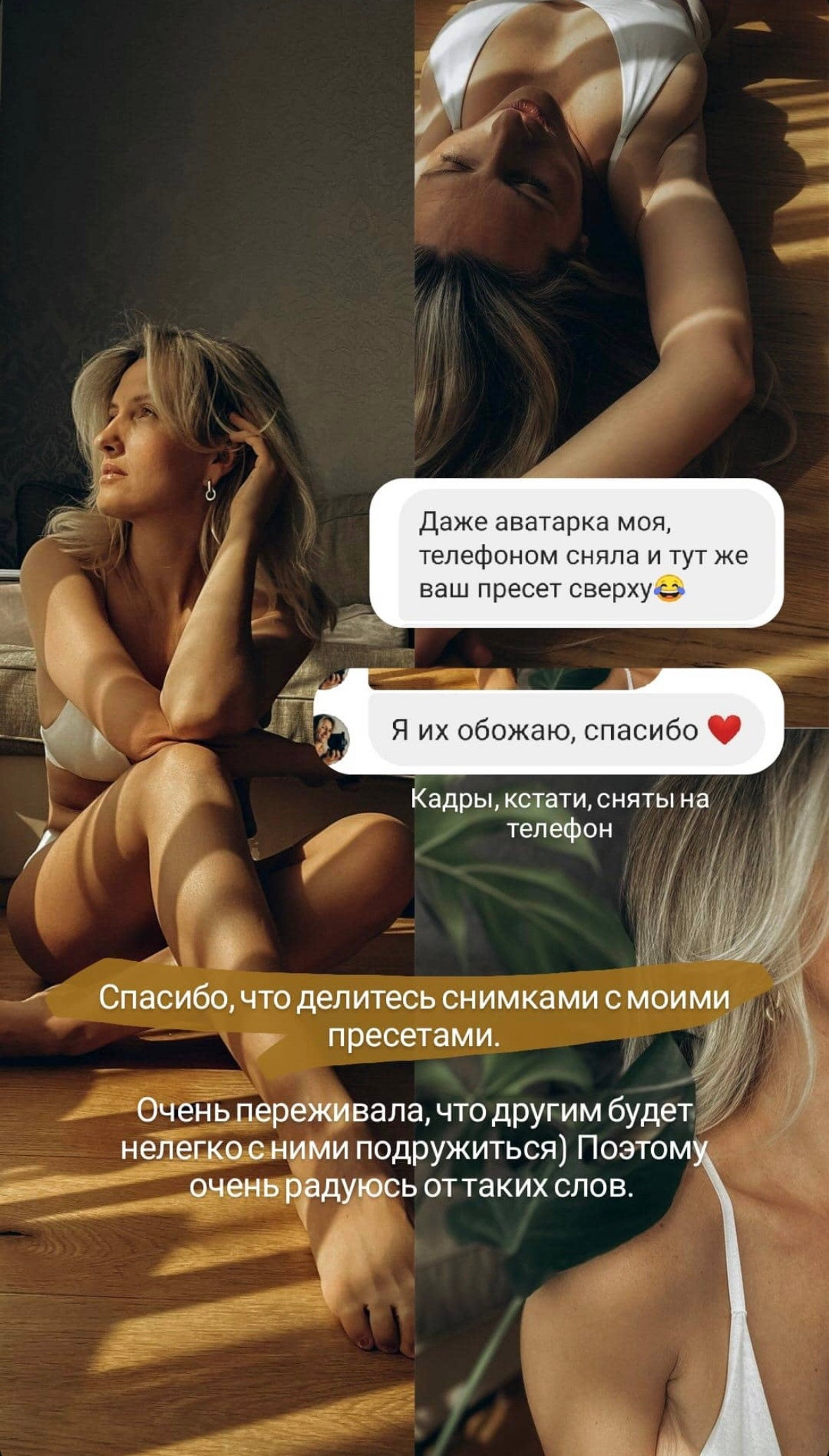 Пресеты. Семейный фотограф в Минске и РБ Стеликова Анна