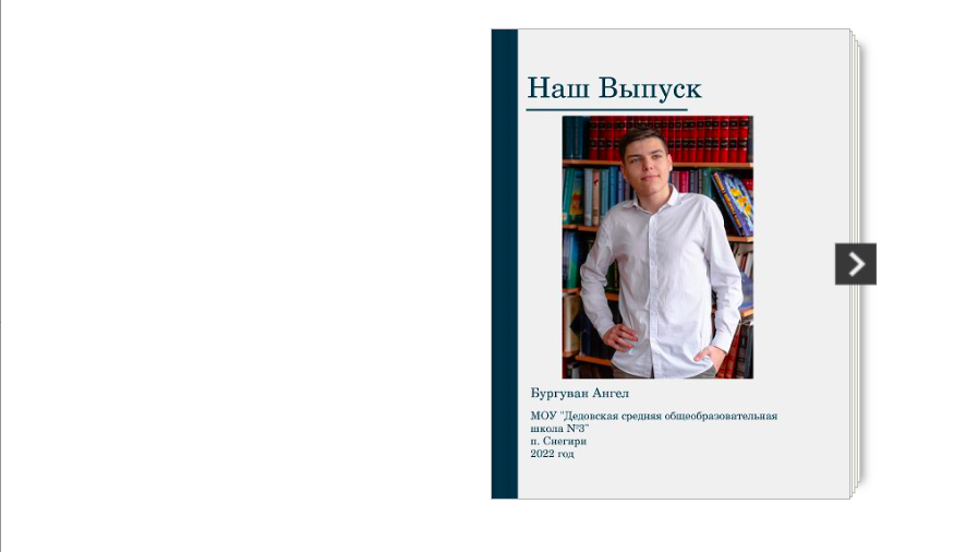 Школьная съемка. Свадебный фотограф в Москве и Московской области Елена Четоркина