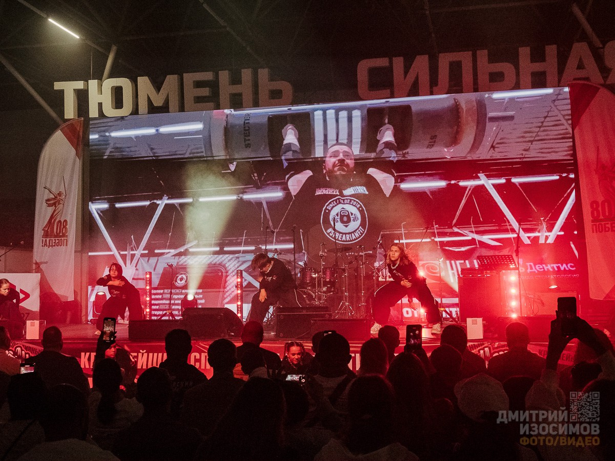 Тюмень сильная