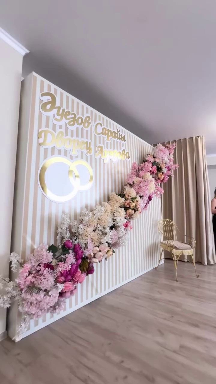 Главная. Регистрация брака