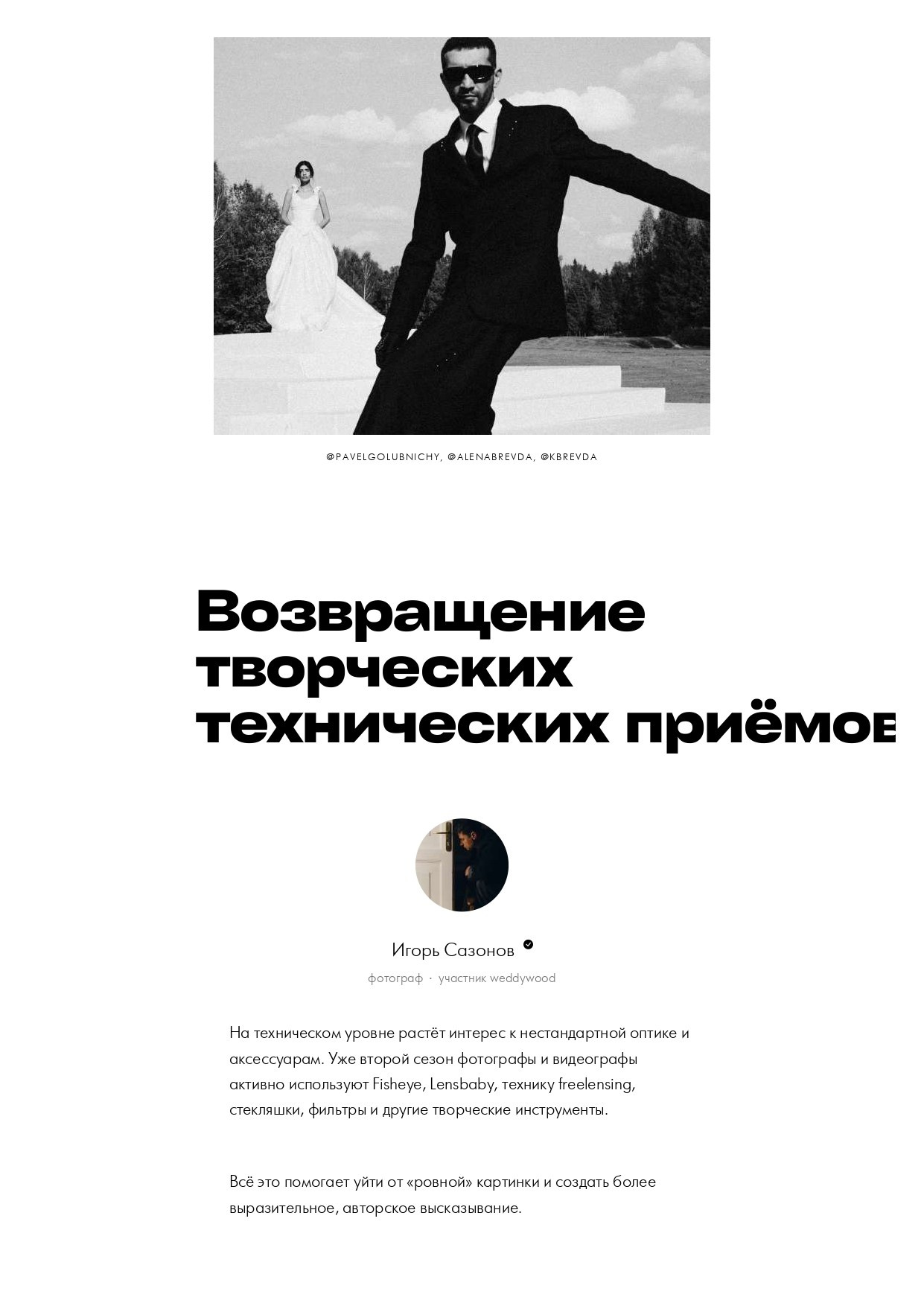 Концепция. Свадебный организатор в Ростове-на-Дону: организация свадьбы под ключ | свадебное агентство До Мурашек
