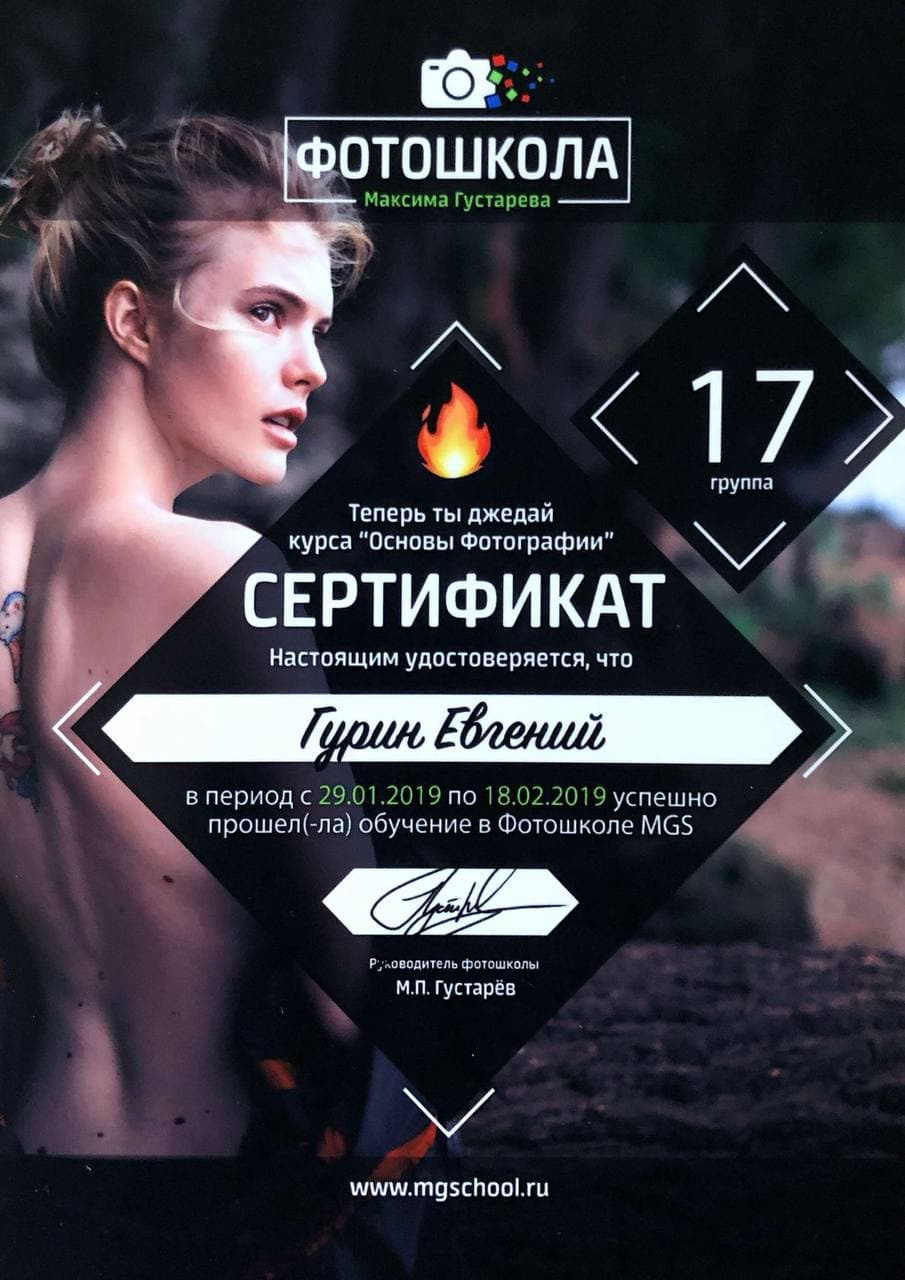 Главная. Фотограф в Самаре Евгений Гурин