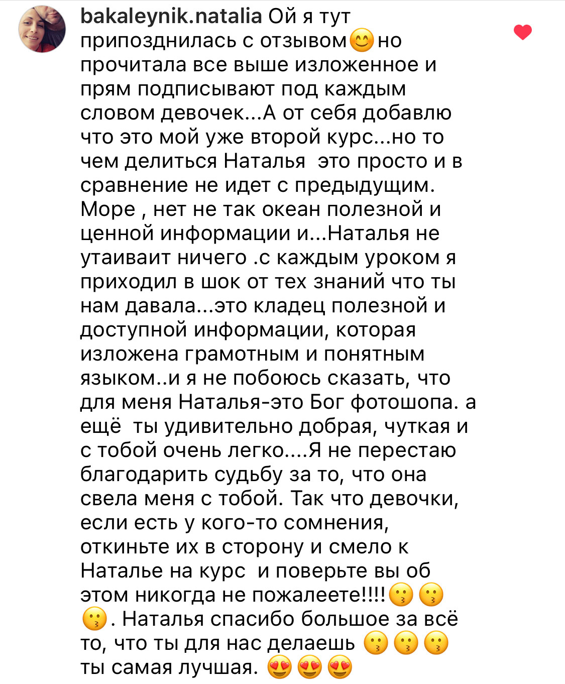 Онлайн-курс по Adobe Photoshop (вебинар). Наталья Рапопорт. Онлайн-курсы по фотографии и съемке видео