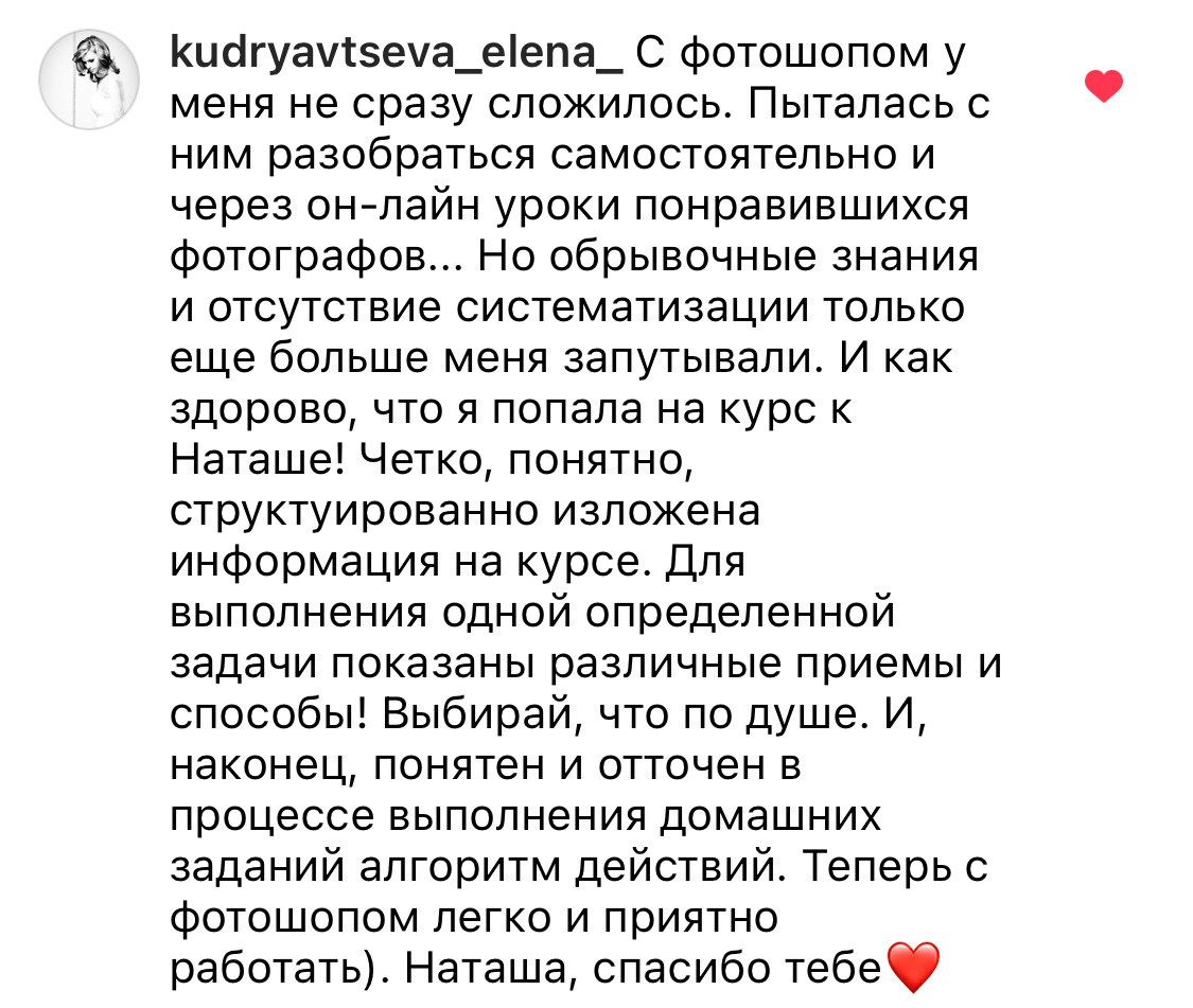 Онлайн-курс по Adobe Photoshop (вебинар). Наталья Рапопорт. Онлайн-курсы по фотографии и съемке видео