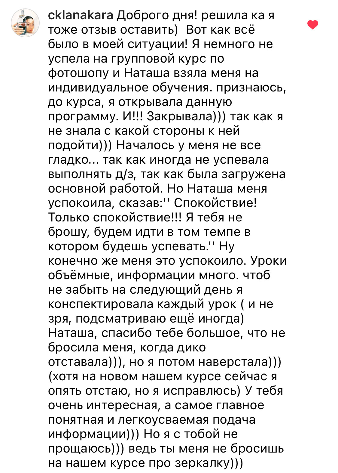 Онлайн-курс по Adobe Photoshop (вебинар). Наталья Рапопорт. Онлайн-курсы по фотографии и съемке видео