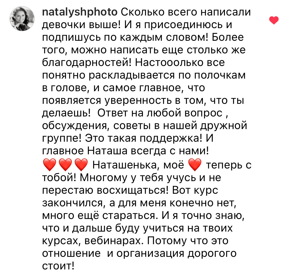 Онлайн-курс по Adobe Photoshop (вебинар). Наталья Рапопорт. Онлайн-курсы по фотографии и съемке видео