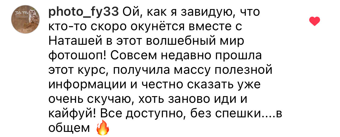 Онлайн-курс по Adobe Photoshop (вебинар). Наталья Рапопорт. Онлайн-курсы по фотографии и съемке видео