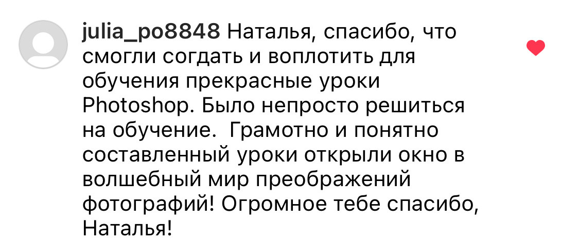 Онлайн-курс по Adobe Photoshop (вебинар). Наталья Рапопорт. Онлайн-курсы по фотографии и съемке видео