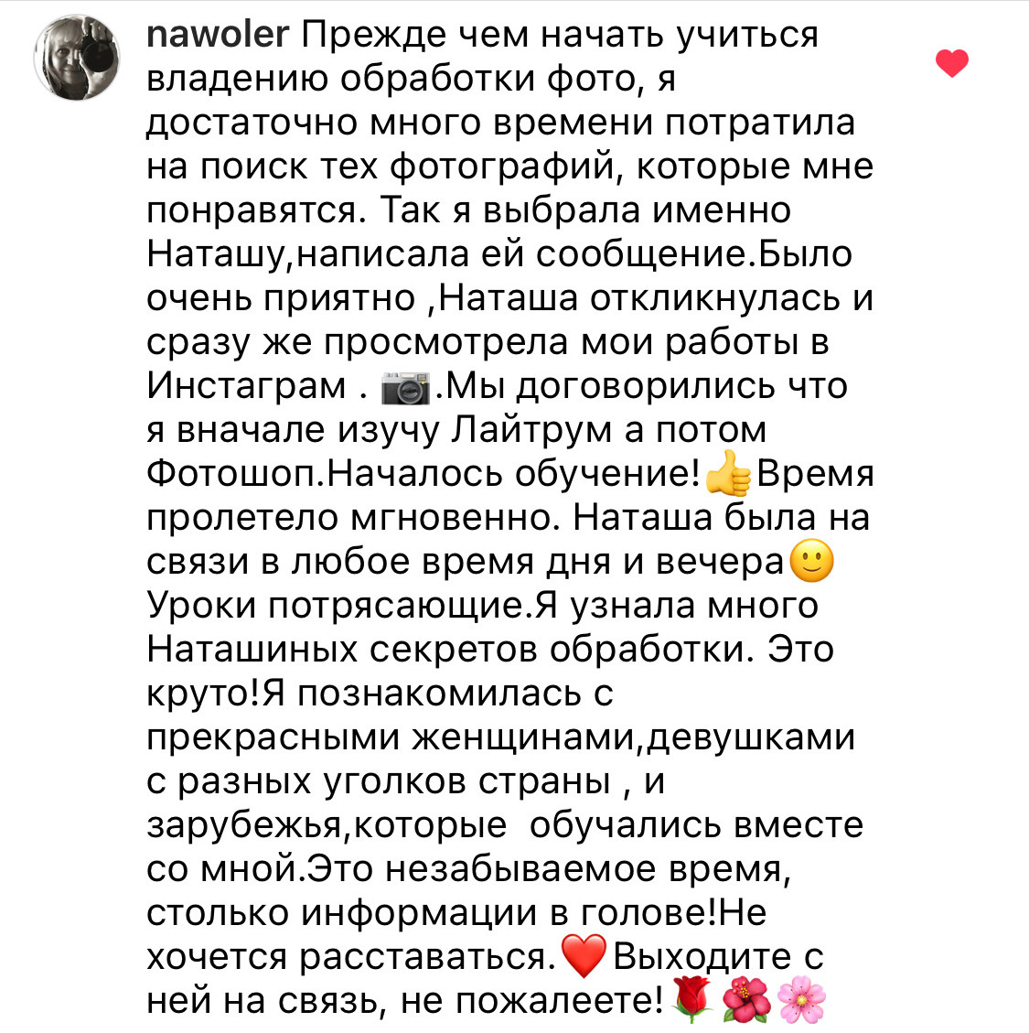 Онлайн-курс по Adobe Photoshop (вебинар). Наталья Рапопорт. Онлайн-курсы по фотографии и съемке видео