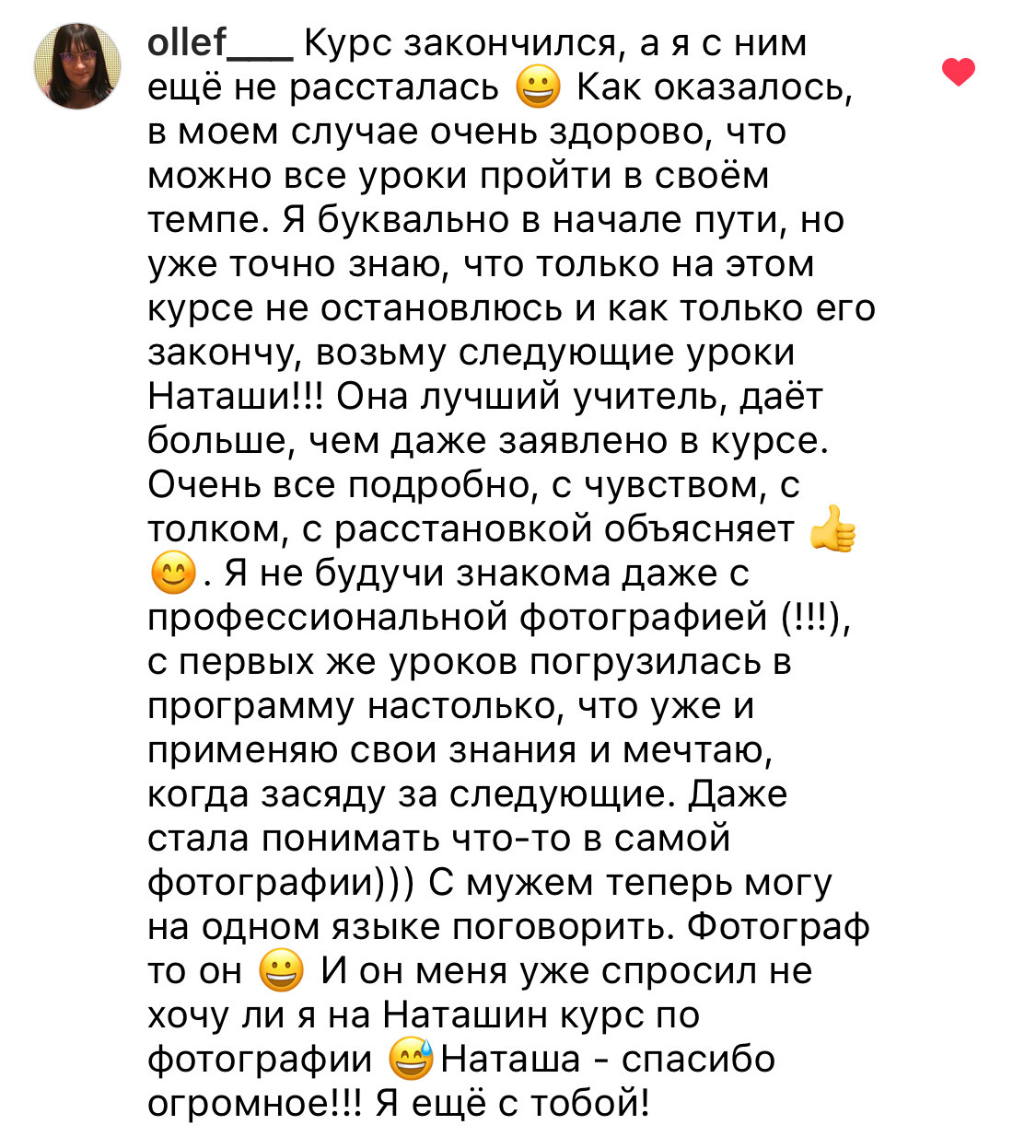 Онлайн-курс по Adobe Photoshop (вебинар). Наталья Рапопорт. Онлайн-курсы по фотографии и съемке видео