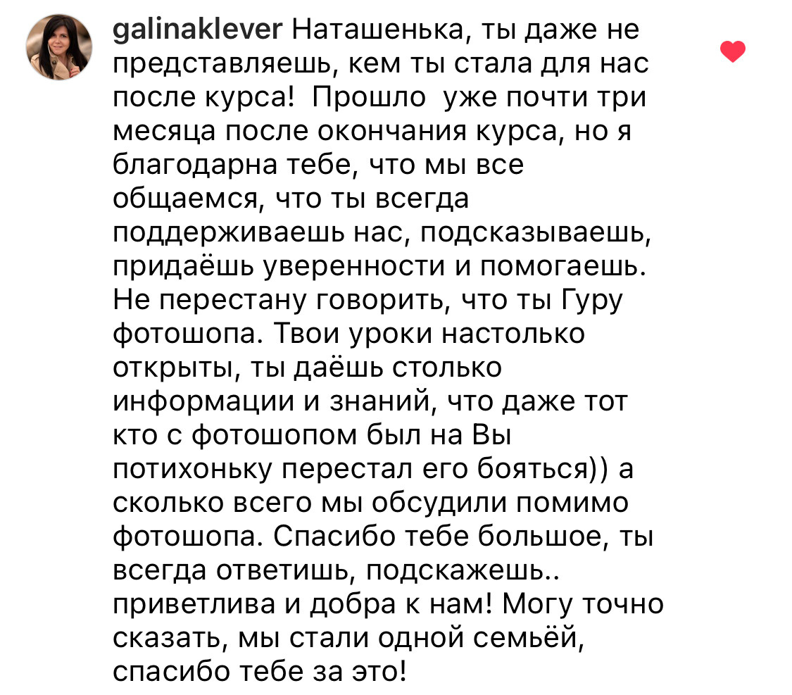 Онлайн-курс по Adobe Photoshop (вебинар). Наталья Рапопорт. Онлайн-курсы по фотографии и съемке видео