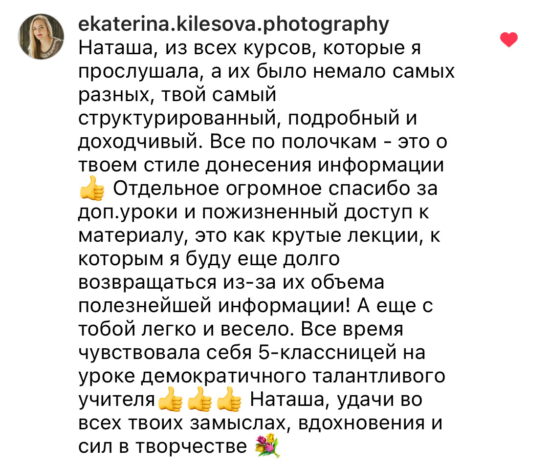 Онлайн-курс по Adobe Photoshop (вебинар). Наталья Рапопорт. Онлайн-курсы по фотографии и съемке видео