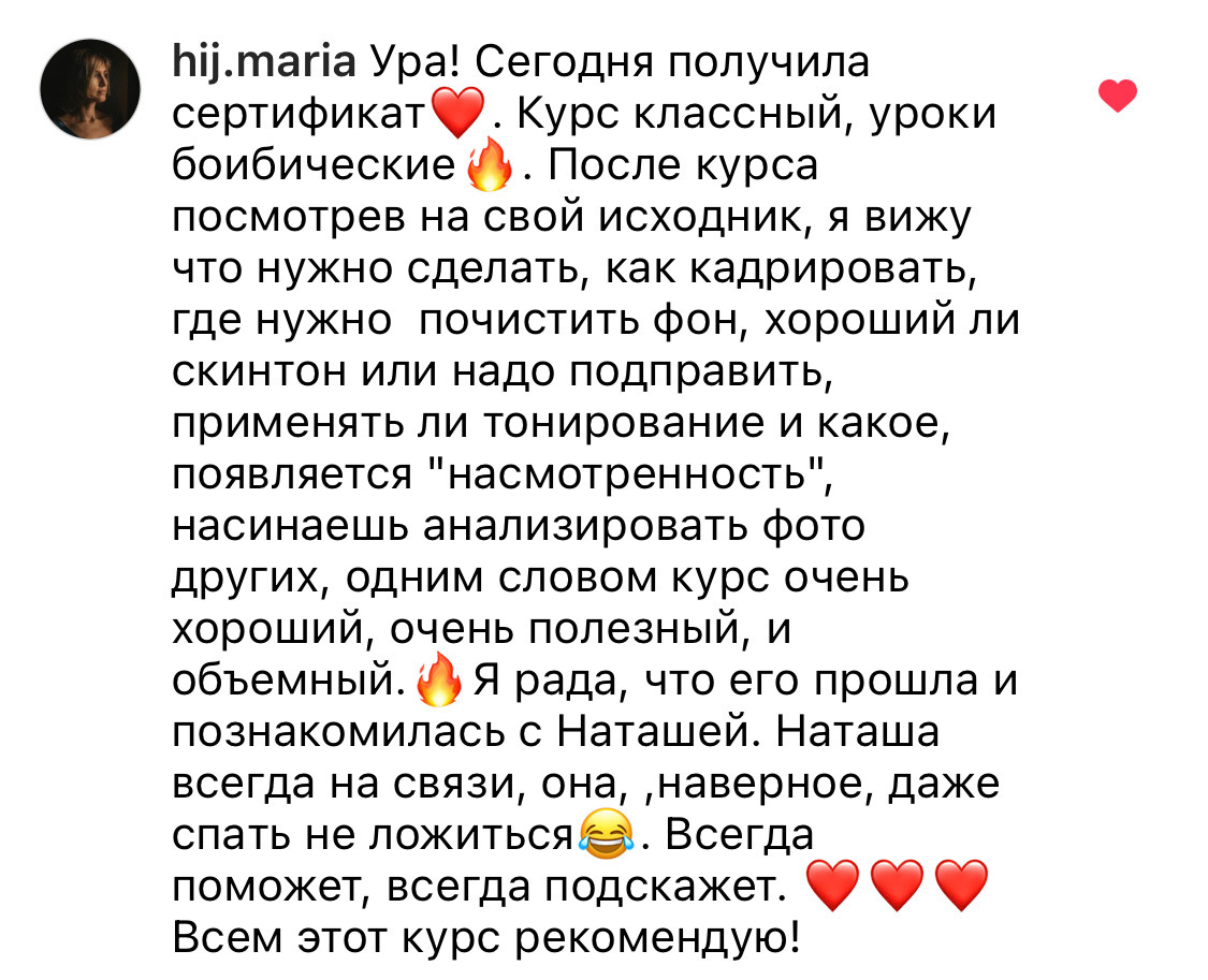 Онлайн-курс по Adobe Photoshop (вебинар). Наталья Рапопорт. Онлайн-курсы по фотографии и съемке видео