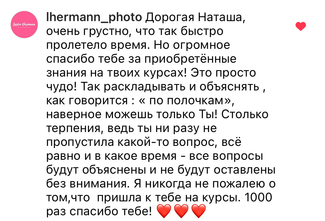 Онлайн-курс по Adobe Photoshop (вебинар). Наталья Рапопорт. Онлайн-курсы по фотографии и съемке видео