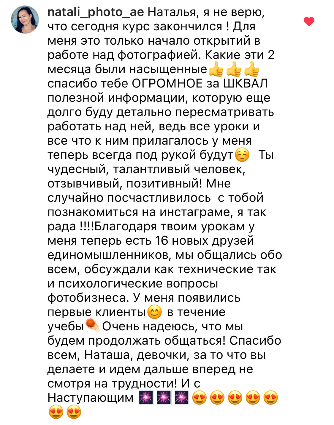 Онлайн-курс по Adobe Photoshop (вебинар). Наталья Рапопорт. Онлайн-курсы по фотографии и съемке видео