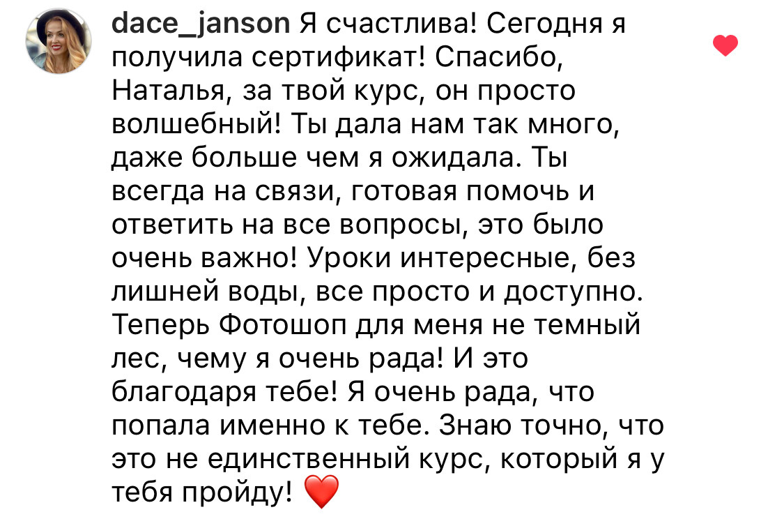 Онлайн-курс по Adobe Photoshop (вебинар). Наталья Рапопорт. Онлайн-курсы по фотографии и съемке видео