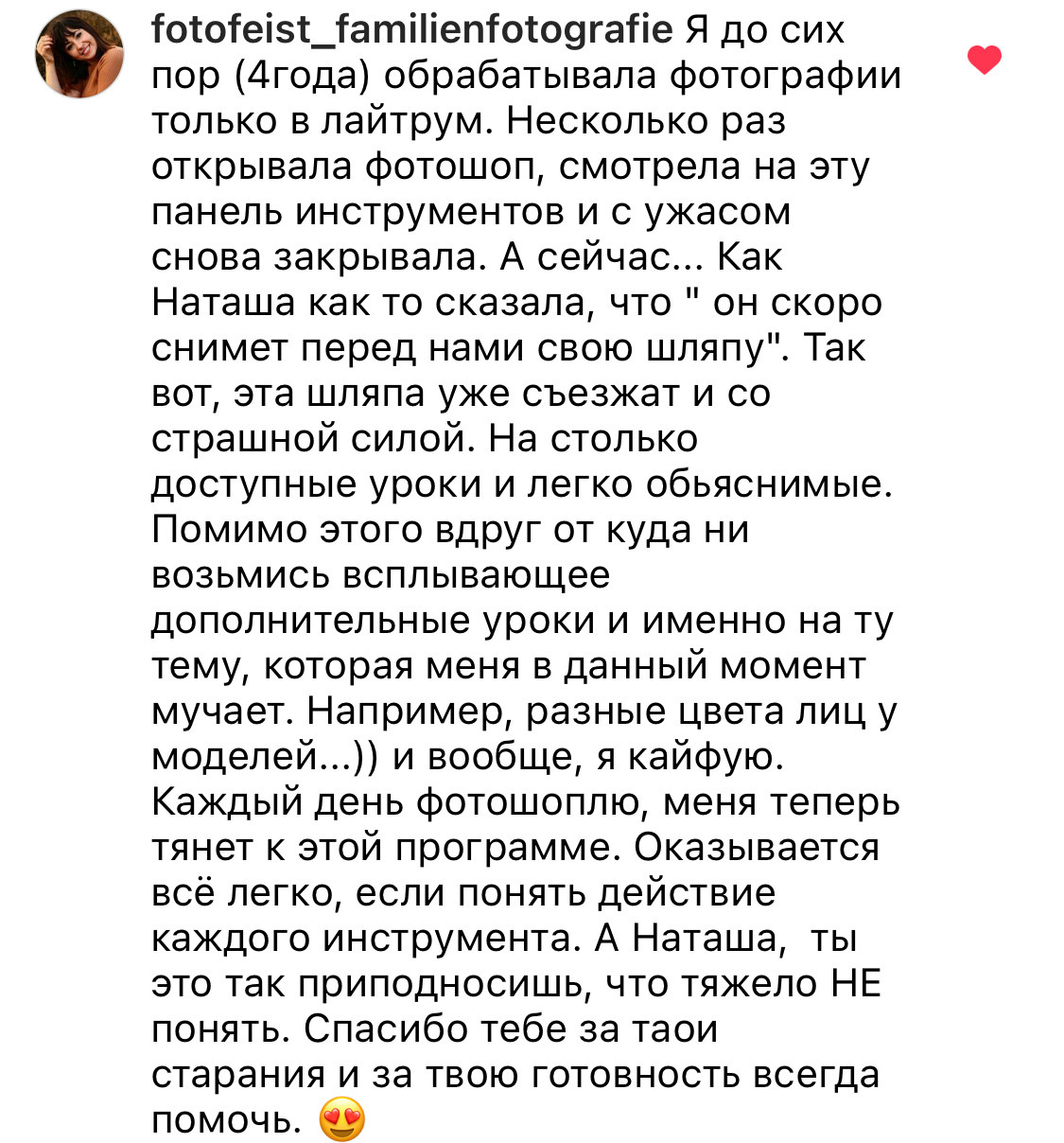 Онлайн-курс по Adobe Photoshop (вебинар). Наталья Рапопорт. Онлайн-курсы по фотографии и съемке видео