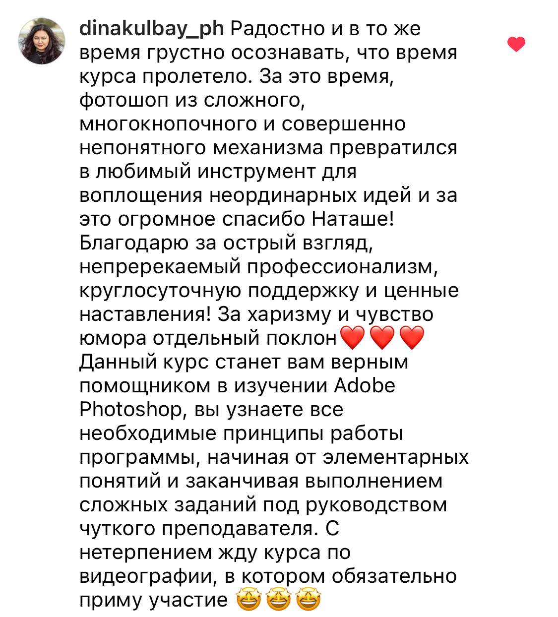 Онлайн-курс по Adobe Photoshop (вебинар). Наталья Рапопорт. Онлайн-курсы по фотографии и съемке видео