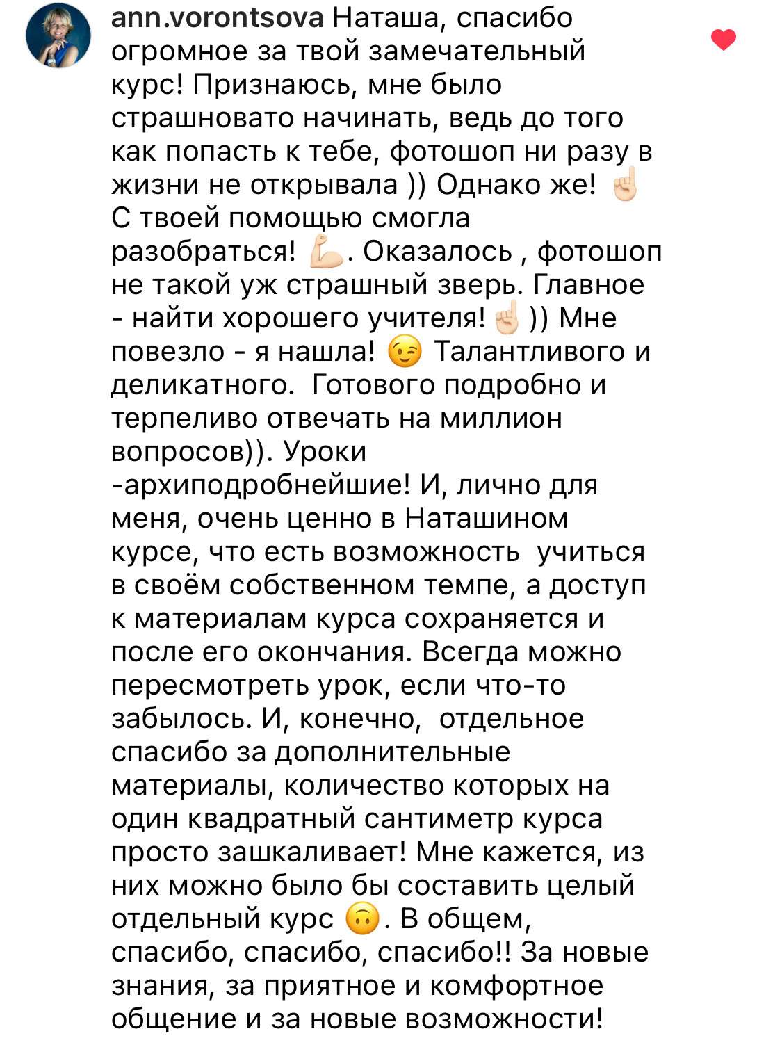 Онлайн-курс по Adobe Photoshop (вебинар). Наталья Рапопорт. Онлайн-курсы по фотографии и съемке видео