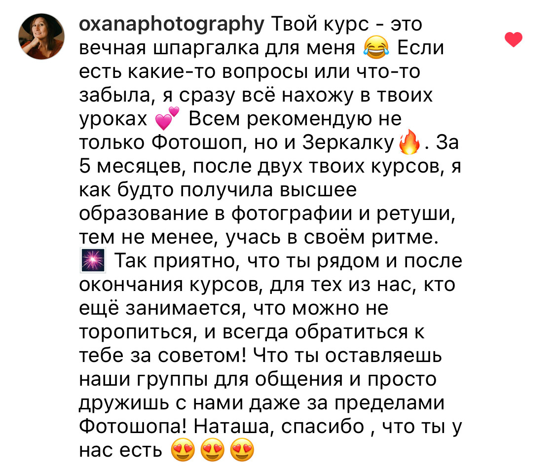 Онлайн-курс по Adobe Photoshop (вебинар). Наталья Рапопорт. Онлайн-курсы по фотографии и съемке видео