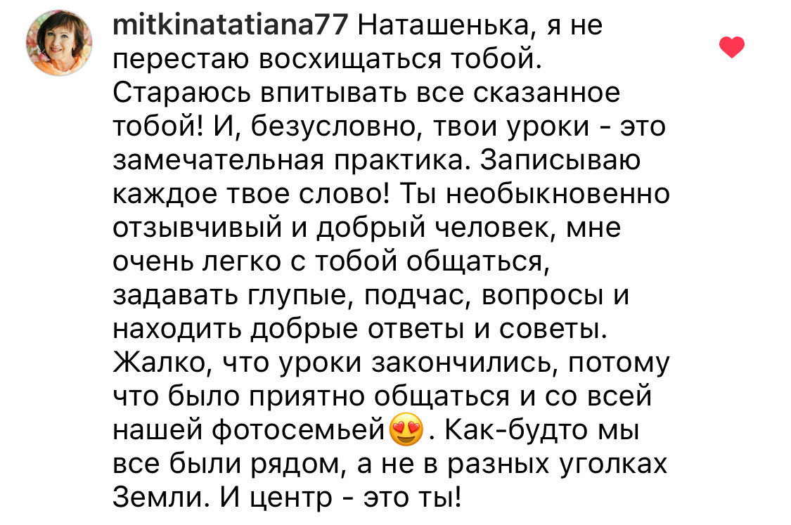 Онлайн-курс по Adobe Photoshop (вебинар). Наталья Рапопорт. Онлайн-курсы по фотографии и съемке видео