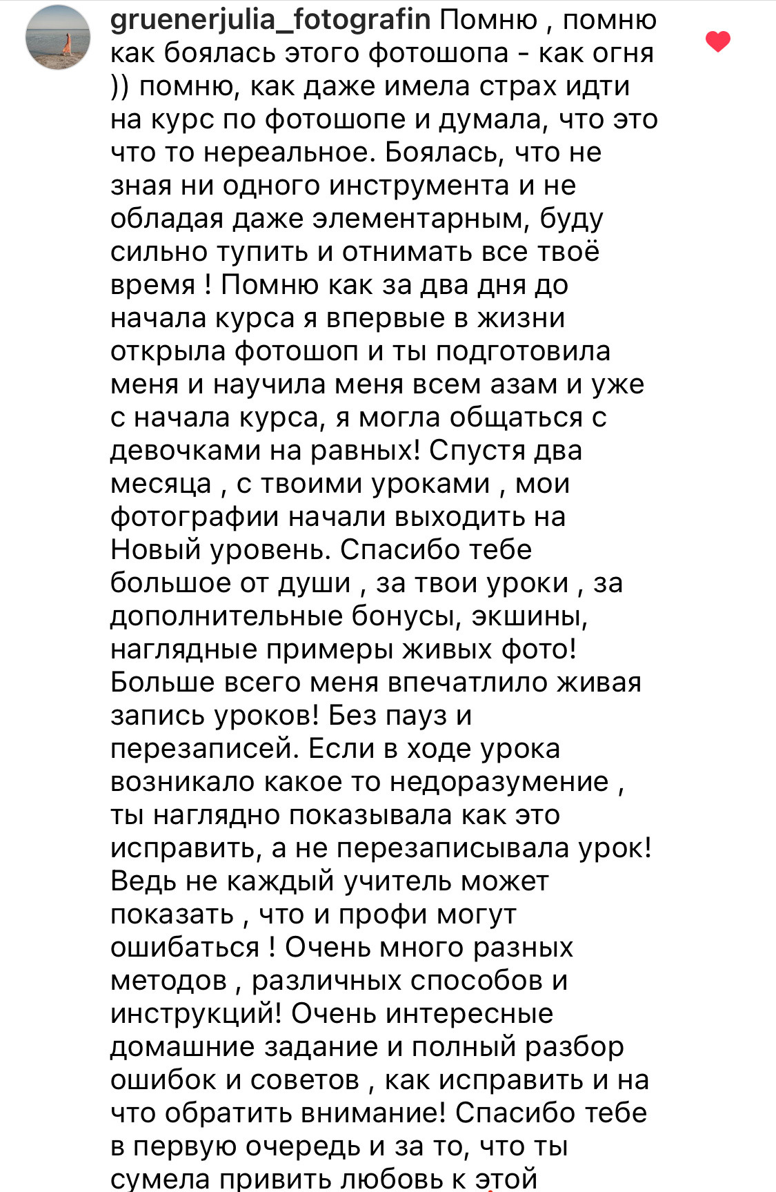 Онлайн-курс по Adobe Photoshop (вебинар). Наталья Рапопорт. Онлайн-курсы по фотографии и съемке видео