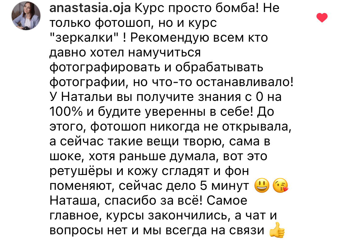 Онлайн-курс по Adobe Photoshop (вебинар). Наталья Рапопорт. Онлайн-курсы по фотографии и съемке видео