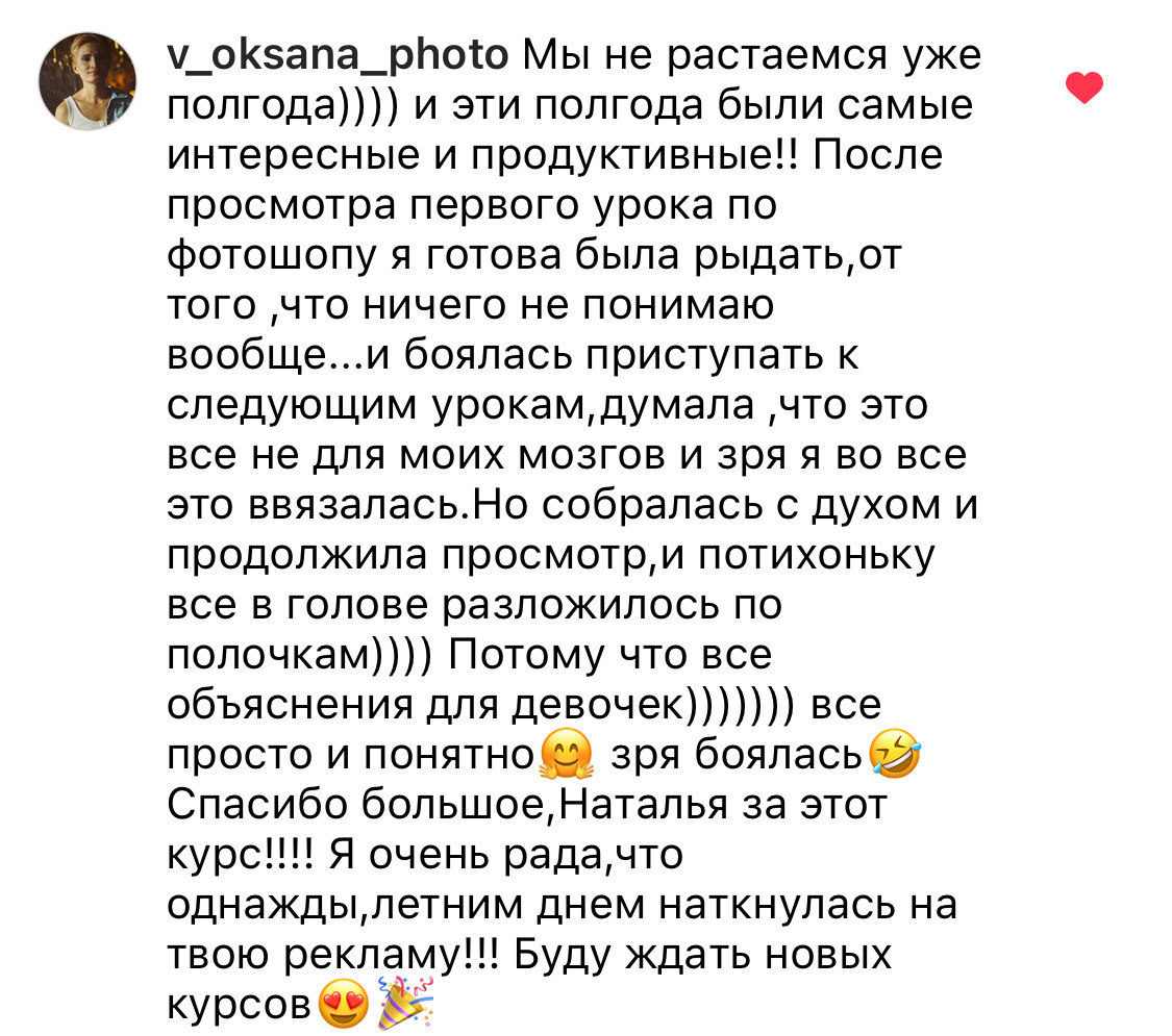 Онлайн-курс по Adobe Photoshop (вебинар). Наталья Рапопорт. Онлайн-курсы по фотографии и съемке видео